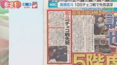 中日・高橋宏斗、2026年WBC侍ジャパンで先発起用か　3月10日のチェコ戦で“先発濃厚”！！！