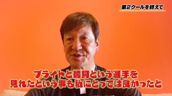 中日・片岡篤史2軍監督、ドラ1・ブライト健太＆ドラ2・鵜飼航丞について語る