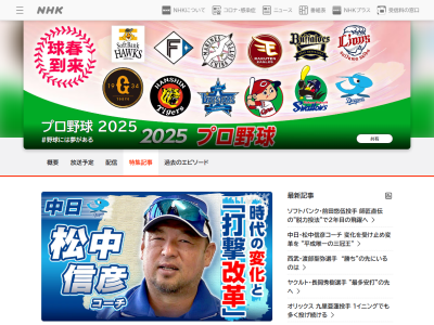 中日・福永裕基と石川昂弥、松中信彦コーチの指導を受けた手応えを語る