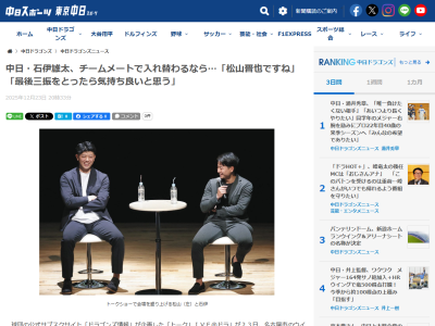 Q.チームメートで入れ替わるなら誰がいい？ → 中日・石伊雄太が名前を挙げた選手「ピッチャーなら…」