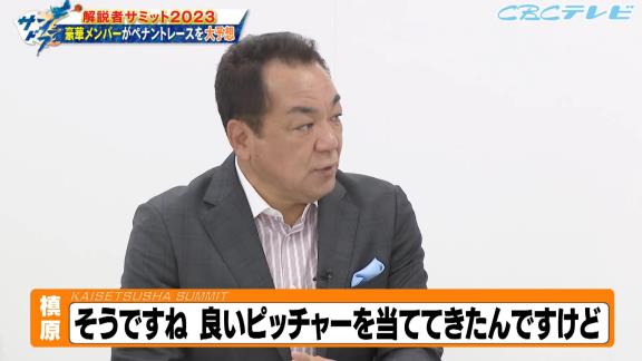 槙原寛己さん、開幕カードで巨人が中日に負け越したパターンと勝ち越したパターンのコメントをする