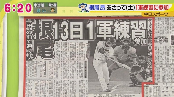 中日・根尾昂が1日限定1軍練習合流