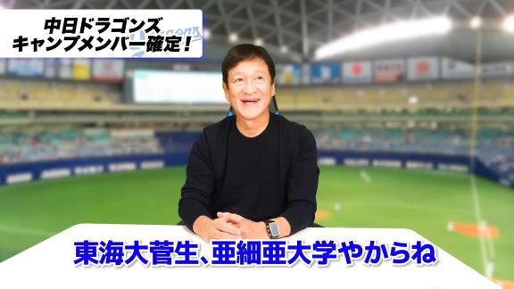 中日・片岡篤史2軍監督「立浪監督の田中幹也の評価は…」