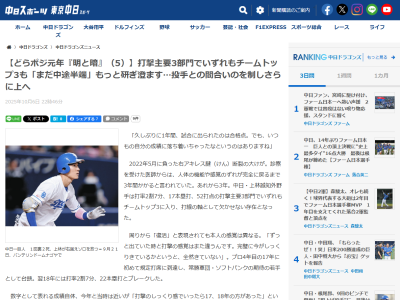中日・上林誠知、周りから「復活」と表現されても本人の感覚は…