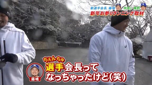 中日・藤嶋健人が熱田神宮に参拝 → お願いは…