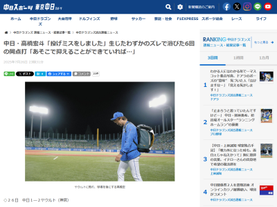 中日・高橋宏斗が「彼らの体力、練習量には圧倒されました。自分が1年目のころを思い出しました」と語るのが…