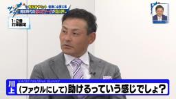 井端弘和さん「それで失敗しても『変化球くらいセーフになれよ』と思っていましたので」