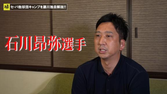 藤川球児さん「この1人しか気にならなかったですね、正直」　中日ドラゴンズ春季キャンプで気になった選手とは…？