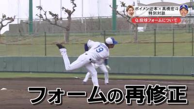 中日・高橋宏斗投手、山本由伸投手風の“すり足フォーム”に挑戦した理由を明かす