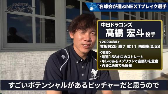 中日・大島洋平とレジェンド・岩瀬仁紀さんが“NEXTブレイク部門”として期待する中日選手が…