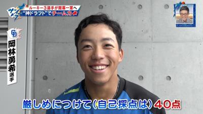 中日ドラフト5位・岡林勇希の現時点での自己採点は…「40点」　井端弘和さん「広角に打てるバッティングは非常に高校生離れしている」