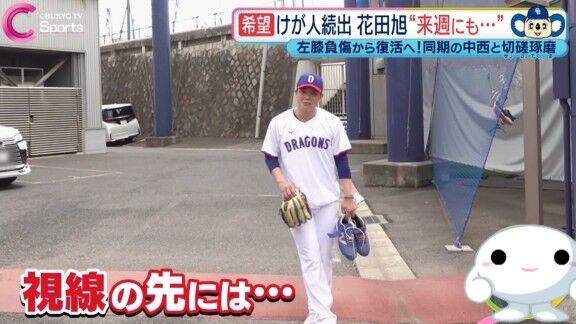 中日ドラフト1位・中西聖輝「何が欲しい？」　ドラフト6位・「ロエベの靴！」 → 中西聖輝は…