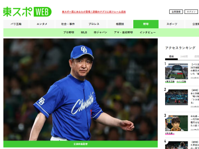 中日・立浪和義監督「打つ方も昨日あれだけ点を取って、投手がちょっと良くなったら…」