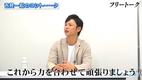 中日・浅尾拓也コーチ「来季もコーチやるのかな…やらないのかな…言われていないしな…」 → 球団側から正式契約 → 浅尾拓也コーチ「立浪さん、球団のほうからありました！」　立浪和義監督「あれ？ 俺、言っていなかったっけ？」