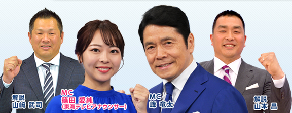ドラHOTプラス、中日・井上一樹監督×峰竜太さんのSP対談が放送へ!!!
