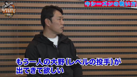 アライバ共演！　中日・荒木雅博コーチが井端弘和さんの公式YouTubeチャンネルに登場！　昨季について、今季の戦い方やキーマンについて、バンテリンドームへの名称変更について語る！【動画】