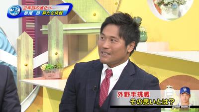 Q.中日・根尾昂選手は外野手に向いている？　周平「◯」　平田「◯ ✕」