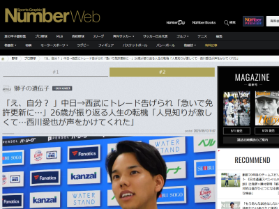 当時の中日・荒木雅博コーチ、高松渡へ「おまえが他のチームから欲しいと言われるような選手になってくれてよかった」