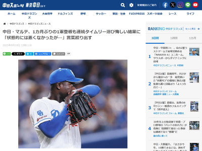 中日新助っ人・マルテ、試合後にコメント