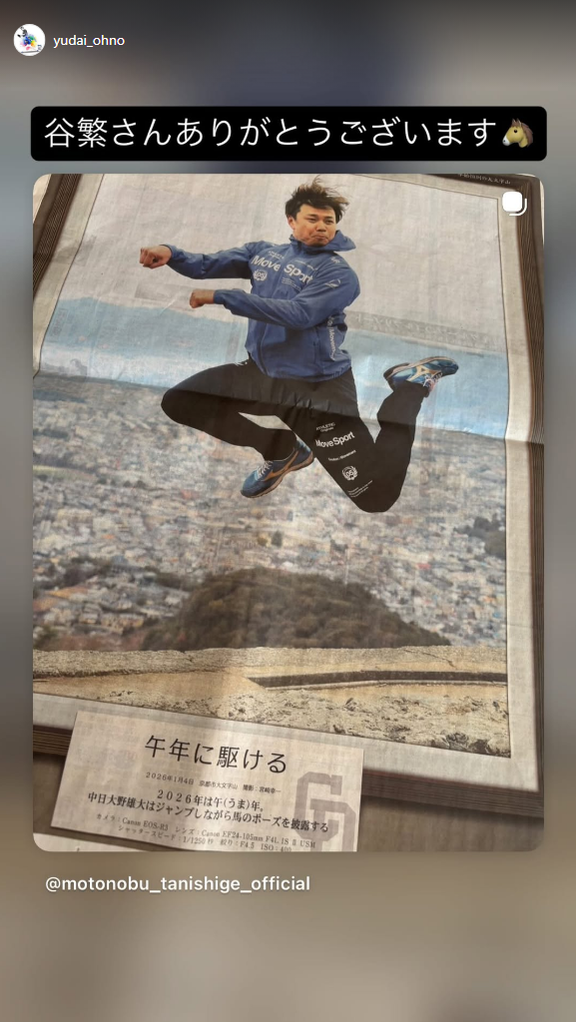 中日・大野雄大「谷繁さんありがとうございます」