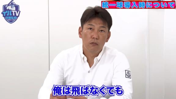 井端弘和さん、2011年～2012年頃の飛ばない『統一球』を語る