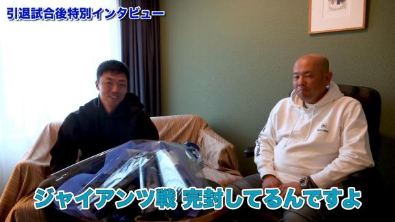 現役引退の吉見一起さん、小田幸平さんのYouTubeチャンネルに出演！　記憶に残ってるベストゲームは…【動画】