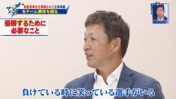 中日次期監督候補・立浪和義さん「今、選手にピリッとした緊張感がないじゃないですか。そういうふうには自分には見えます。負けても本当に悔しがっている選手が何人いるかということですよね」