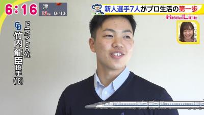 中日ドラフト6位・竹内龍臣投手、札幌が恋しくなる…