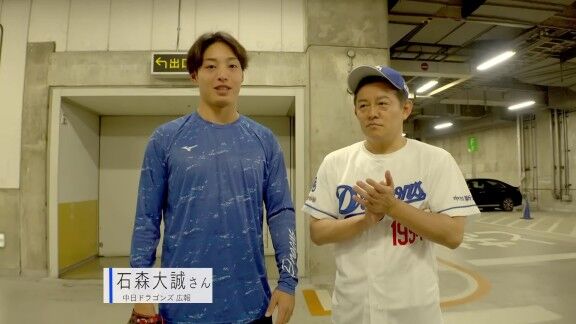 中日・井上一樹監督、大野雄大、ドアラ、石森大誠さんらも登場 井戸田潤さんの始球式裏側密着動画が公開される!!!