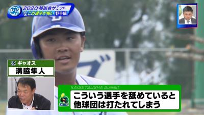 ギャオス内藤さん「溝脇隼人が中日キャンプで一番輝いていた野手です！」　槙原寛己さん「石川昂弥をすっごく応援してる！」