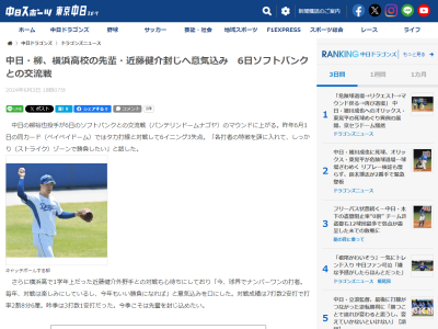 中日・柳裕也投手が「今、球界でナンバーワンの打者」と対戦を心待ちにするのが…