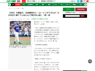 中日・大野雄大投手「チームの柱として投げているつもりですし、その投手が2か月近く勝てていないんで…」