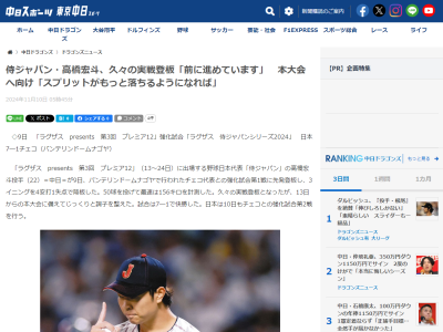 中日・高橋宏斗、“キャッチボール”の大切さを改めてかみ締める