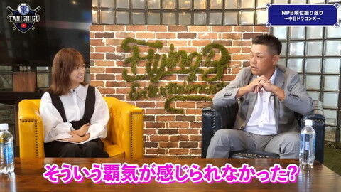 谷繁元信さん「厳しい言い方ですけど、本当に腹が立ってきて、いい加減」　厳しく指摘したことは…