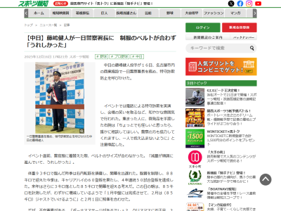 中日・藤嶋健人、1日警察署長の警官服に着替えた際、ベルトのサイズが合わなかった → 喜んでいた理由が…