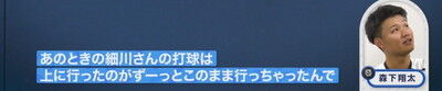 阪神・森下翔太と佐藤輝明が「あれはエグイなと思った」「ビックリしたっすね」と語るホームラン
