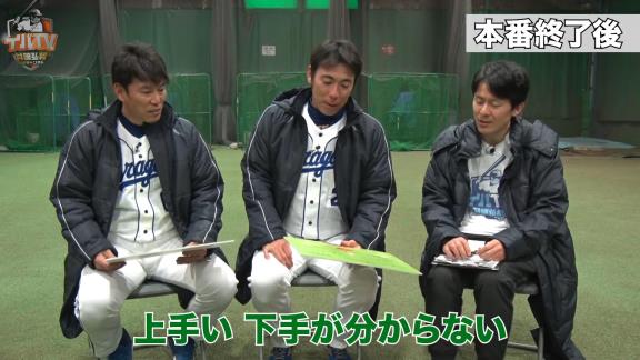 アライバ復活特別編！　中日・荒木雅博コーチと井端弘和さんが選ぶ『歴代守備のベストナイン』は？【動画】