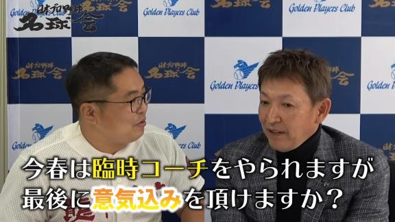 レジェンド・立浪和義さん、中日・石川昂弥を猛特訓宣言！「この春はしっかりとバットを振らせていきたい」【動画】