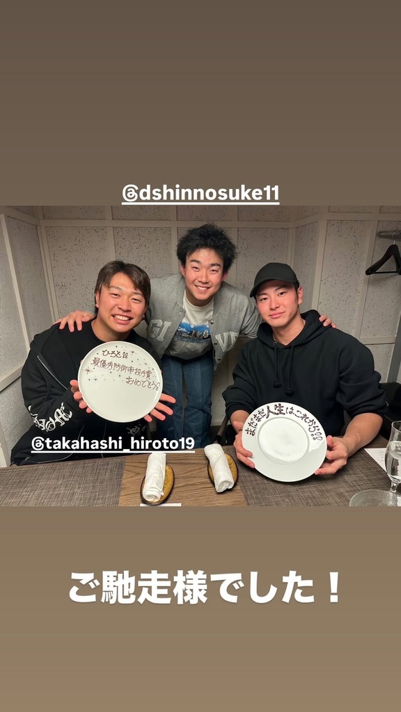 「まだまだ人生はこれから！！」　元中日・加藤翼、中日選手2人と食事会