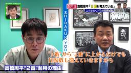 中日・与田監督「2番・高橋周平もちょっと今年は考えています」　岩瀬仁紀さん「そうなってくると、それ以降のバッターですよね」