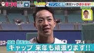 中日・加藤翔平選手、岡林勇希選手にハンバーグを自慢する
