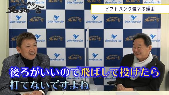 Q.セ・パの実力差？単純にソフトバンクが強い？　レジェンド・立浪和義さん「ソフトバンクが強いと思います。ちょっと実力が抜けていますよね」【動画】