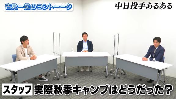 中日・岡林勇希「へい、もういっちょ！」　浅尾拓也コーチ「山井さん、あれ大丈夫っすかね？」　山井大介コーチ「立浪さん笑っているからええんちゃうかな…？」