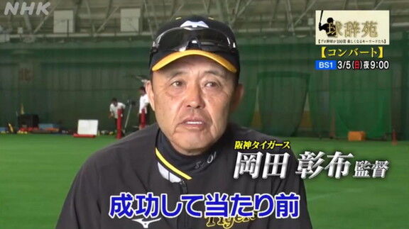 中日・浅尾拓也コーチが『球辞苑』に出演し、語ったことは…