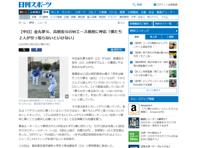 中日・高橋宏斗「来年は僕だったり夢斗っていうのが、下からどんどん底上げしていかないといけない」「夢斗も引っ張る気でいる…いないのかな、いると信じて。本当に引っ張らないといけない」 → 金丸夢斗が反応