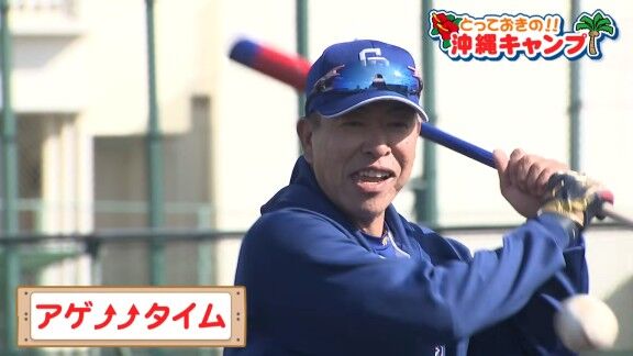 中日・井上一樹監督も“ペナルティ”でカニ歩き【動画】