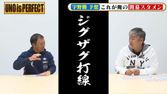 宇野勝さんが考える『俺の中日ドラゴンズ2021開幕スタメン』　ショートの選手は京田陽太選手ではなく…？【動画】