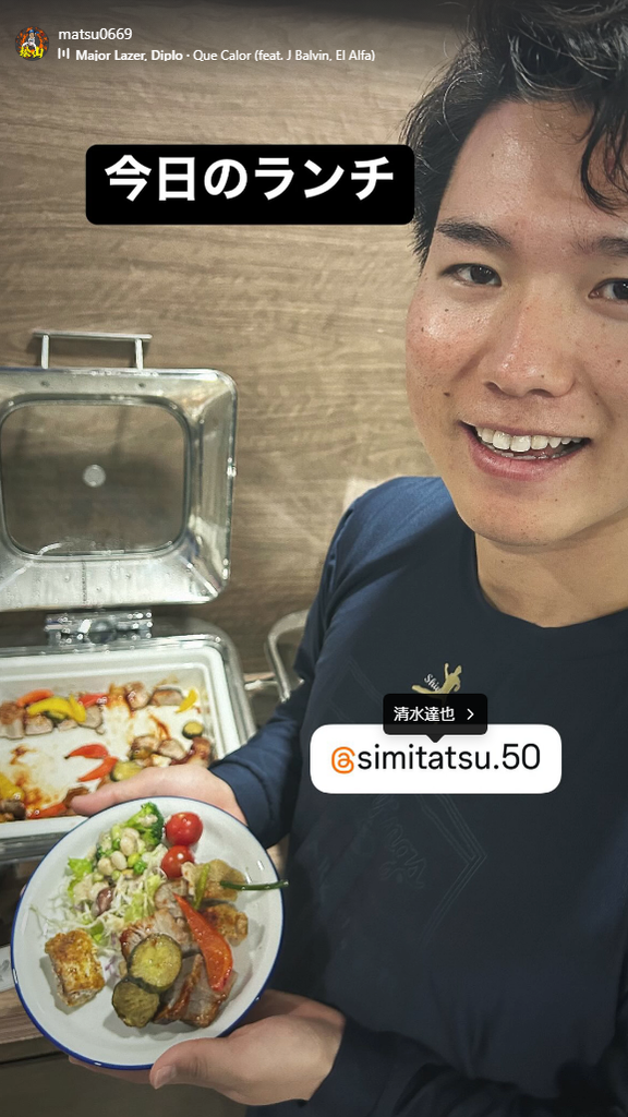 中日・松山晋也「今日のランチ」