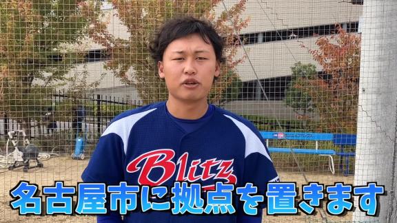 元中日・滝野要選手が“現役復帰”！！！