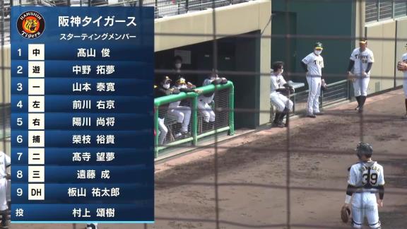 3月11日(金)　ファーム・春季教育リーグ「阪神vs.中日」【試合結果、打席結果】　中日2軍、1-4で敗戦…　阪神投手陣に抑え込まれる